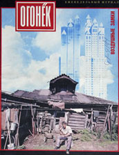 While most Russians have seen their standard of living decline, a few well-connected Russians amassed fantastic fortunes during the period of widespread corruption when state-owned industries were privatized. Courtesy of the Gulag Museum at Perm-36.